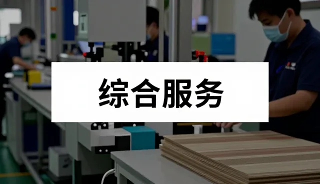 短视频创意制作服务